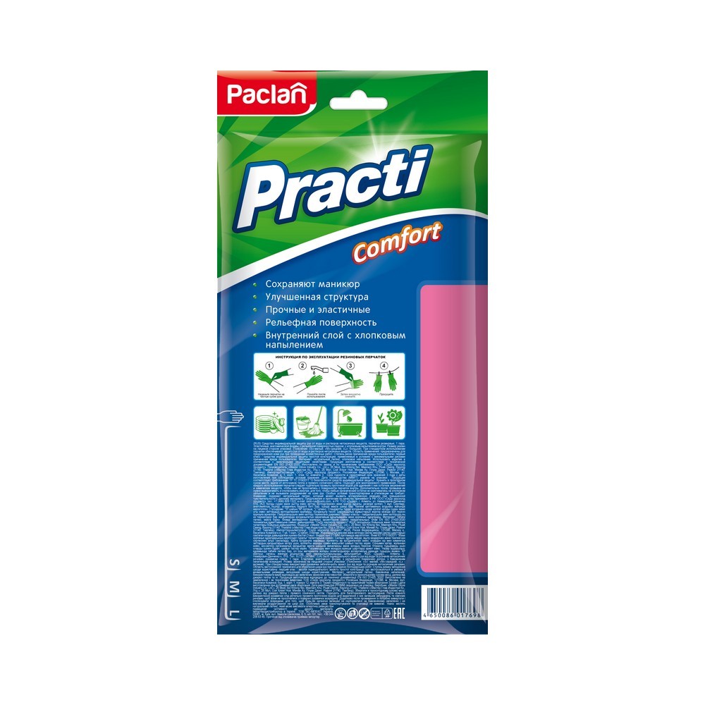 Перчатки резиновые особо прочные Paclan Practi Comfort S розовые. Фото 2.