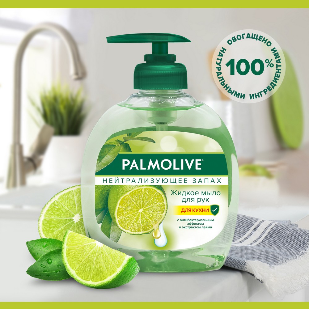 Жидкое мыло Palmolive нейтрализующее запах , для рук 300мл. Фото 7.