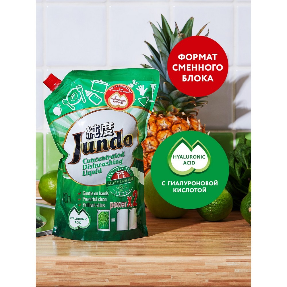 Гель для мытья посуды и детских принадлежностей Jundo " Green tea with mint " с гиалуроновой кислотой 800мл. Фото 3.