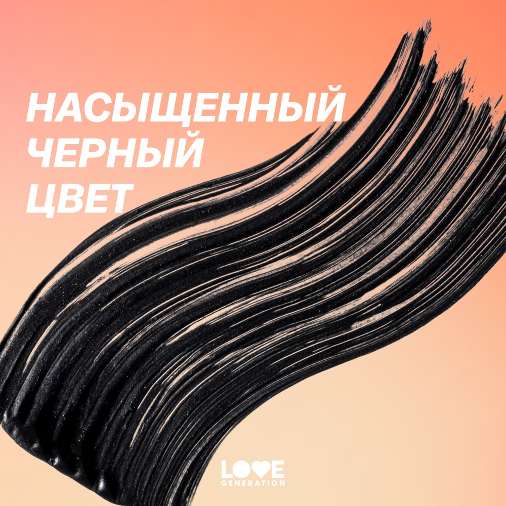 Объёмная тушь для ресниц Love Generation Tentacle Volume 01 9мл. Фото 8.