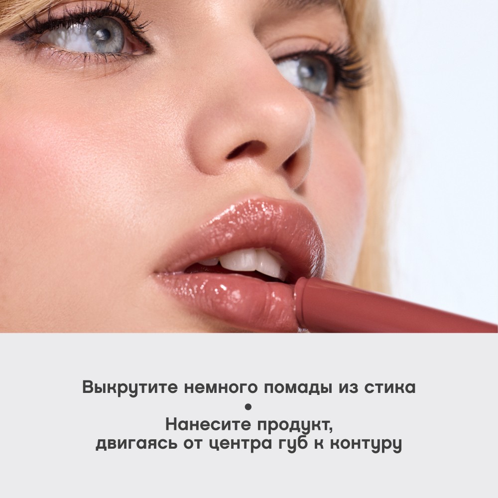 Глянцевая помада - бальзам для губ Vivienne Sabo La La Laque 06 2,5г. Фото 11.