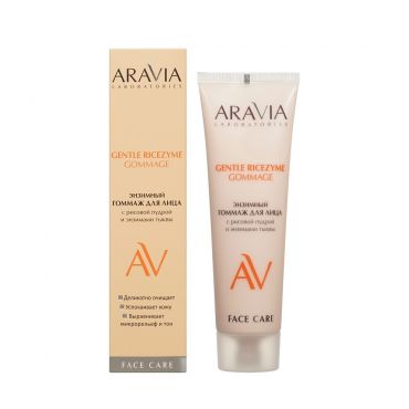 Энзимный гоммаж для лица с рисовой пудрой и энзимами тыквы Aravia Laboratories Gentle Ricezyme Gommage 100мл.