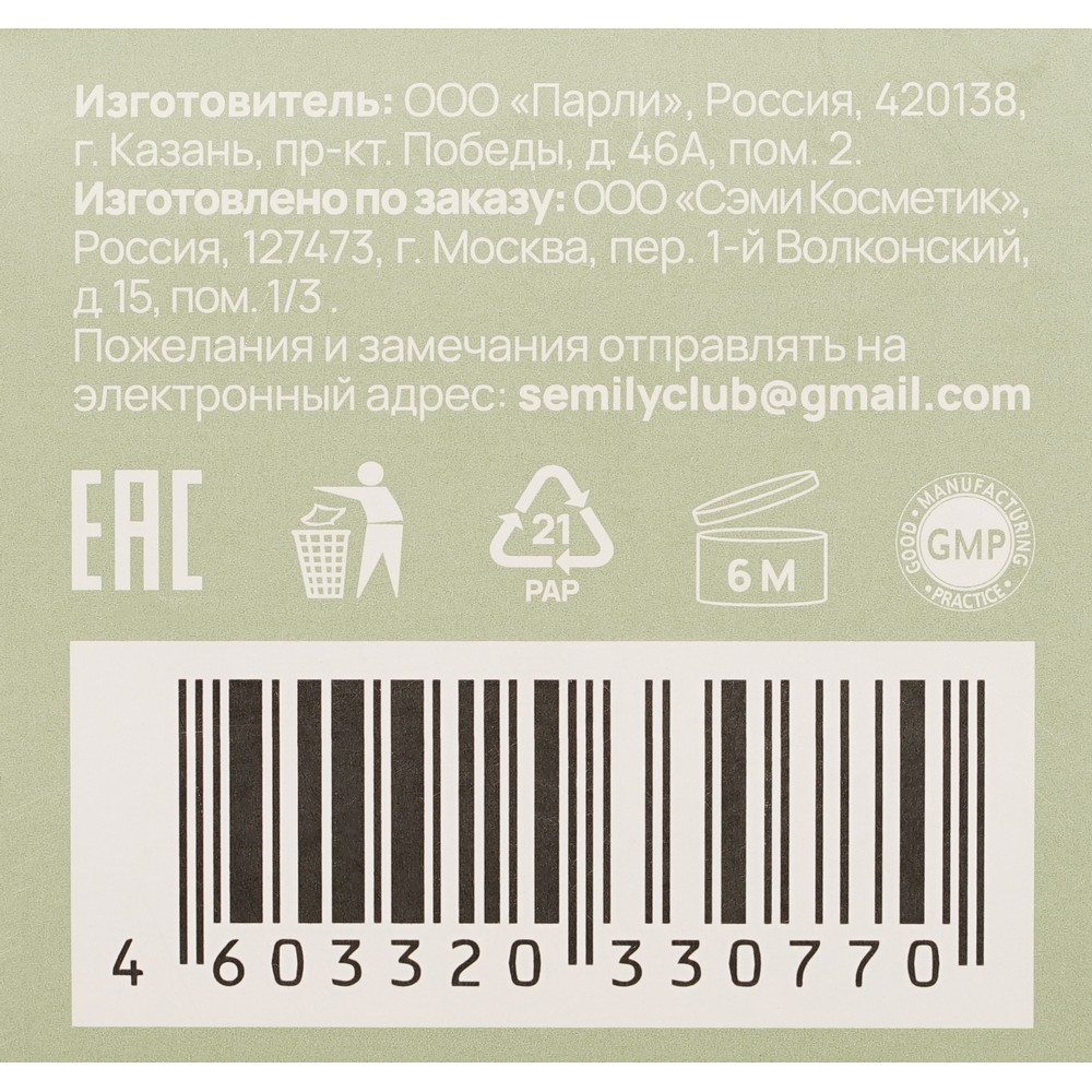 Энзимная пудра для умывания SEMILY Pure Detox 75г. Фото 8.