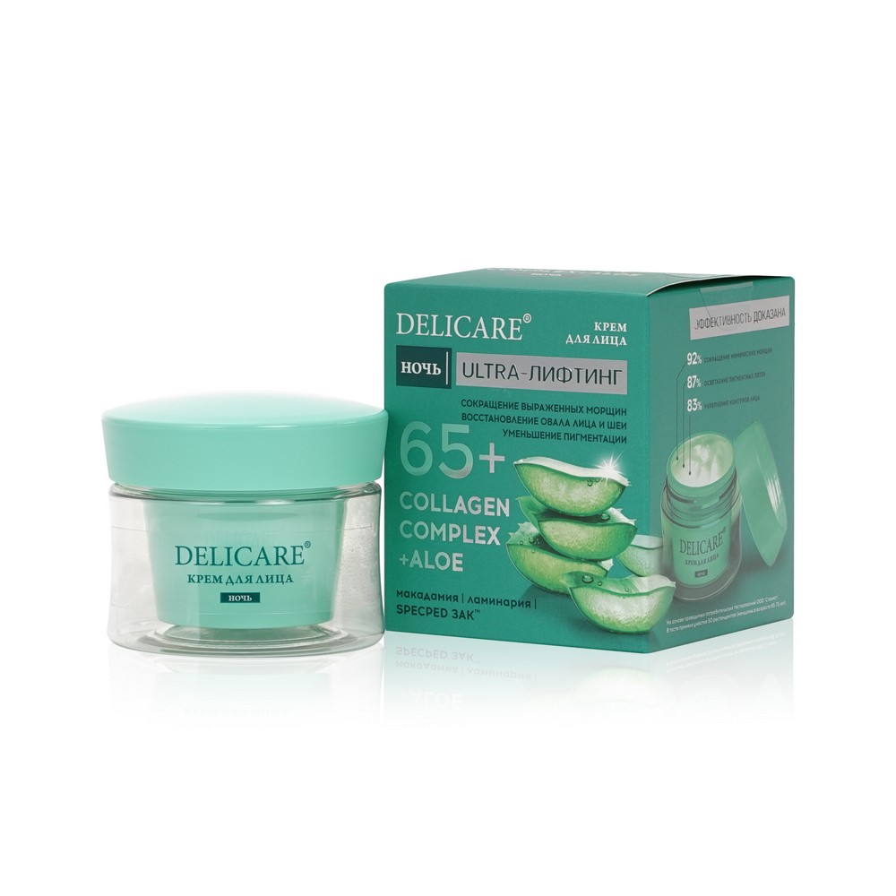 Ночной крем для лица Delicare Collagen Complex + Aloe с алоэ вера и коллагеном 65+ 50мл. Фото 1.