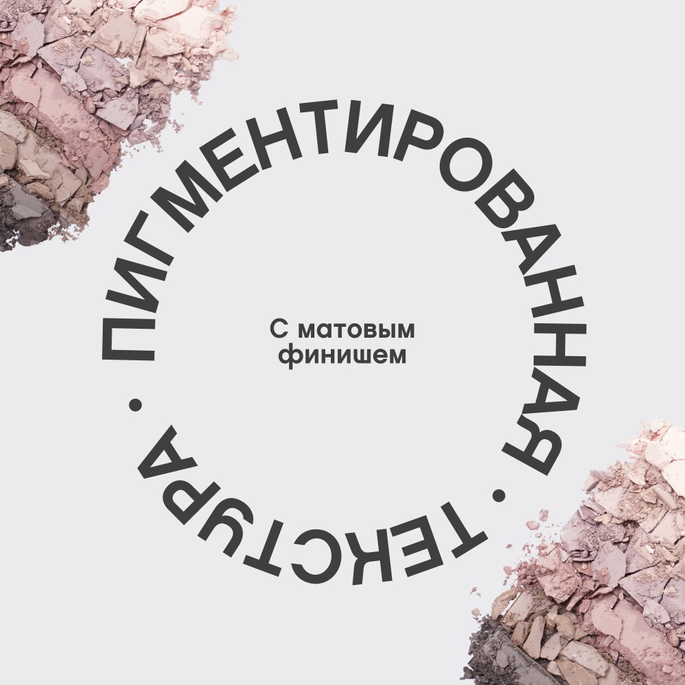 Палетка теней для век Vivienne Sabo Croissant 01 4г. Фото 8.