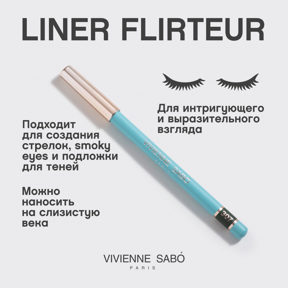Карандаш для век Vivienne Sabo Liner Flirteur 307 1,3г. Фото 7.