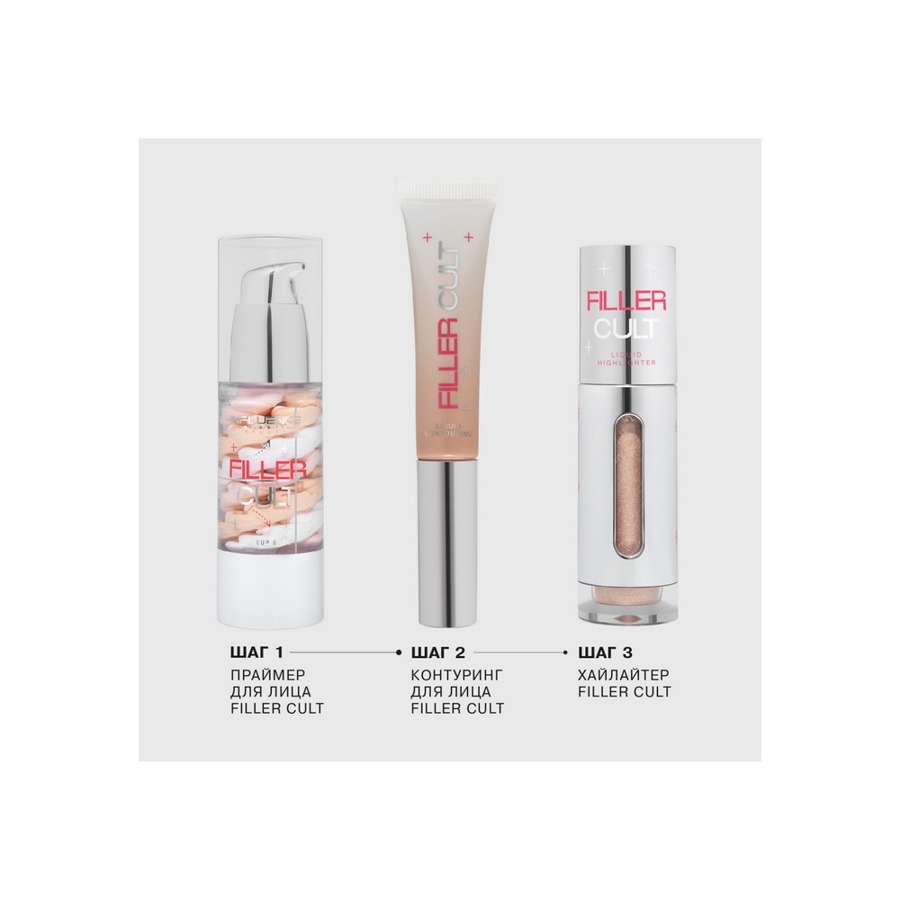 Жидкий контуринг для лица Influence Beauty Filler Cult 01 12мл. Фото 7.
