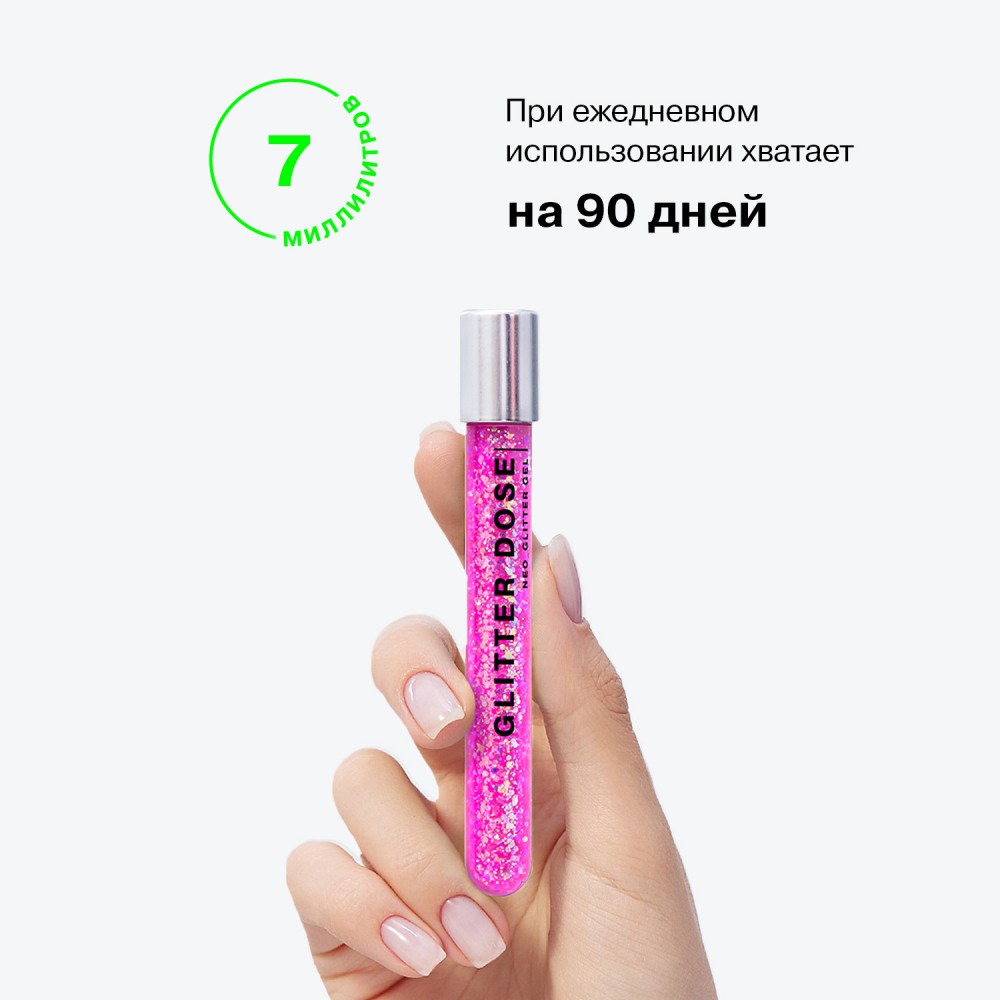 Глиттер для век на гелевой основе Influence Beauty Glitter Dose 04 , 7мл. Фото 9.
