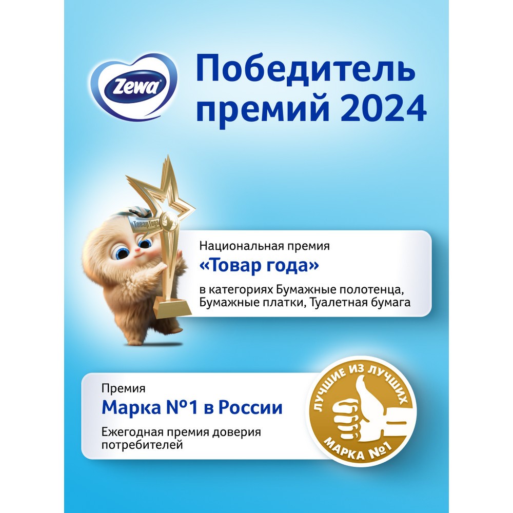 Влажная туалетная бумага Zewa Pure 80шт. Фото 3.