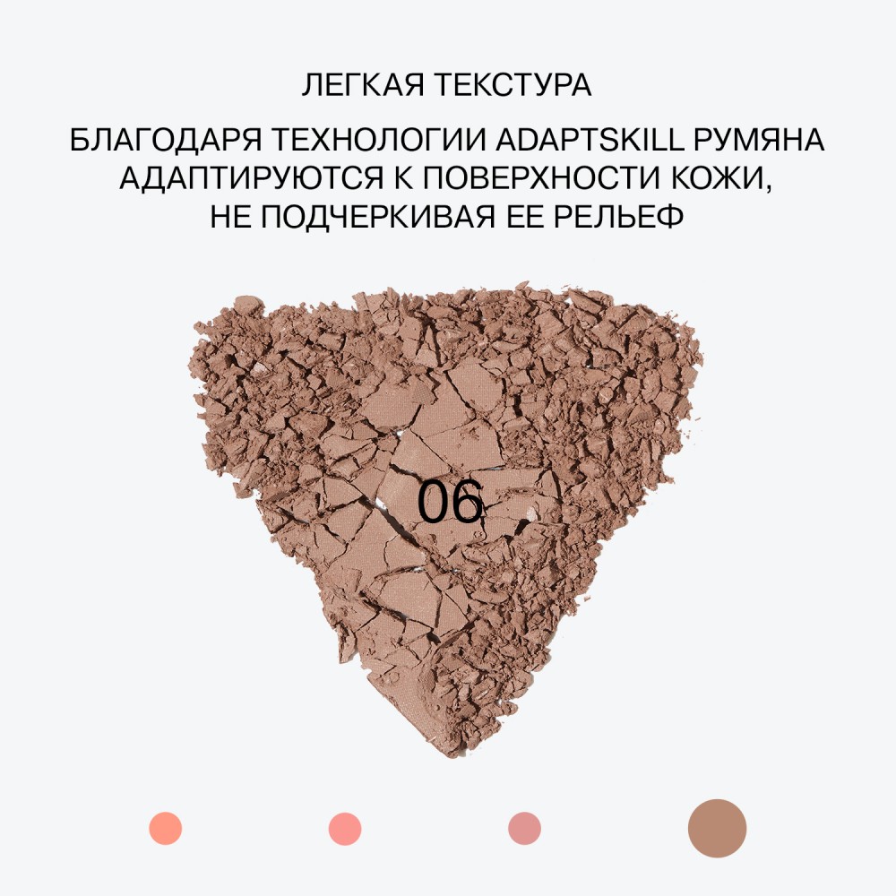 Румяна для лица Influence Beauty Soft Skills 6 , 3г. Фото 8.