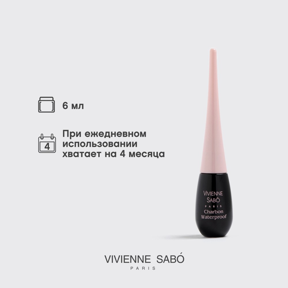 Подводка для век Vivienne Sabo Charbon водостойкая , Черная 6мл. Фото 9.