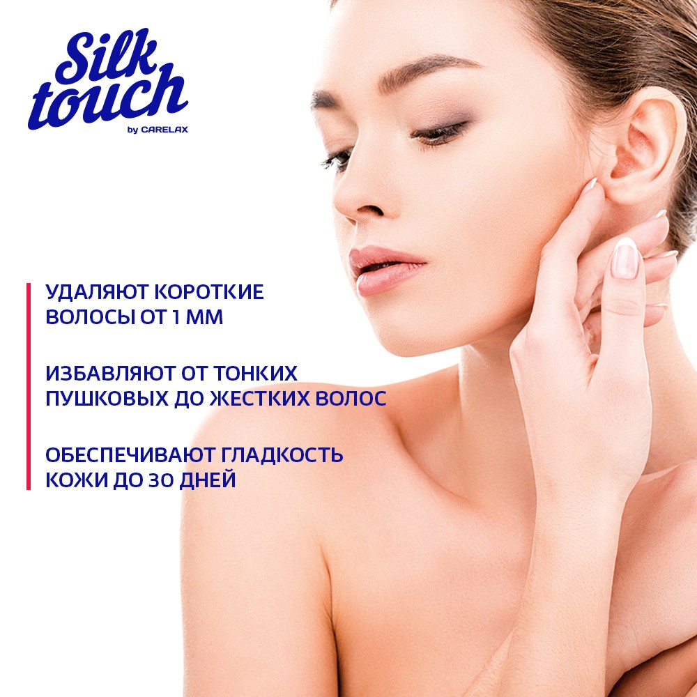 Шугаринг - полоски для лица Carelax Silk Touch " Sugaring " 20шт. Фото 6.