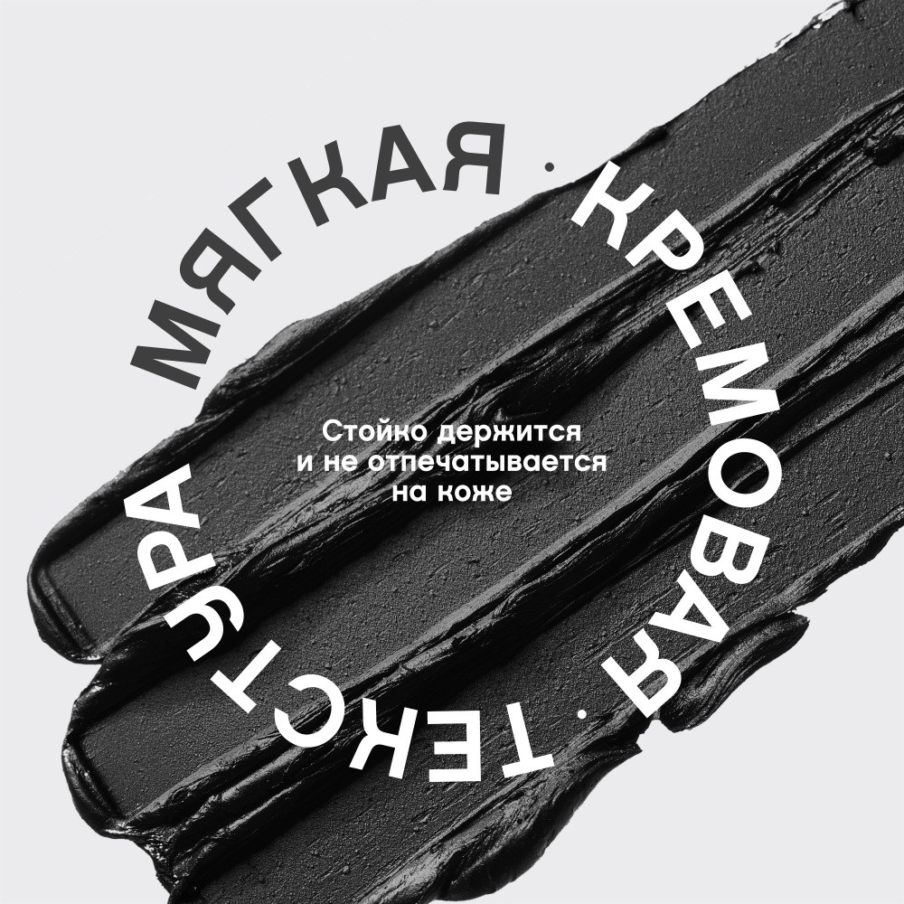 Автоматический карандаш для век Vivienne Sabo Virtuose 01 0,28г. Фото 9.