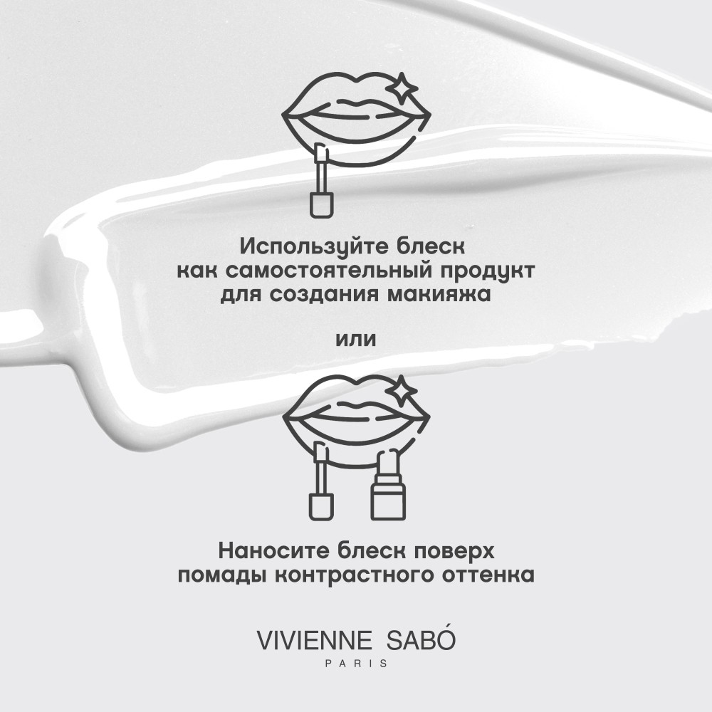 Блеск для губ Vivienne Sabo Le Grand Volume 2 Coco 3мл. Фото 11.