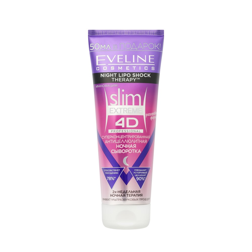 Ночная антицеллюлитная сыворотка Eveline Slim Extreme 4D 250мл. Фото 1.