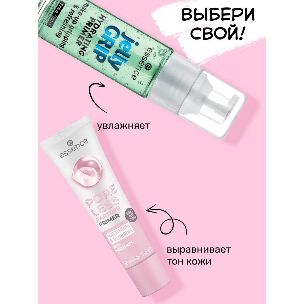 Увлажняющий праймер - желе для лица Essence Jelly Grip Hydrating 29мл. Фото 6.