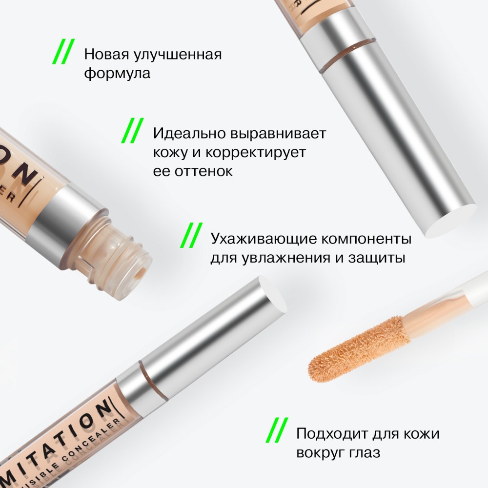 Легкий консилер для лица Influence Beauty Imitation Light Invisible 3 , 2,6мл. Фото 7.