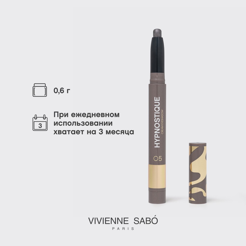 Кремовые тени для век в стике Vivienne Sabo Hypnostique 05 0,6г. Фото 11.