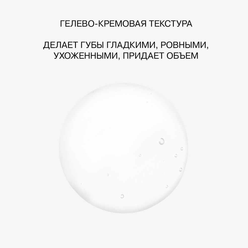 Маска для губ Influence Beauty Volume Dose , 5,5мл. Фото 8.