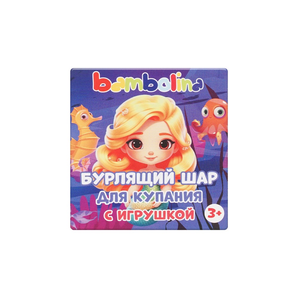 Бурлящий шар для купания с игрушкой Bambolina Розовый 3+ 130г