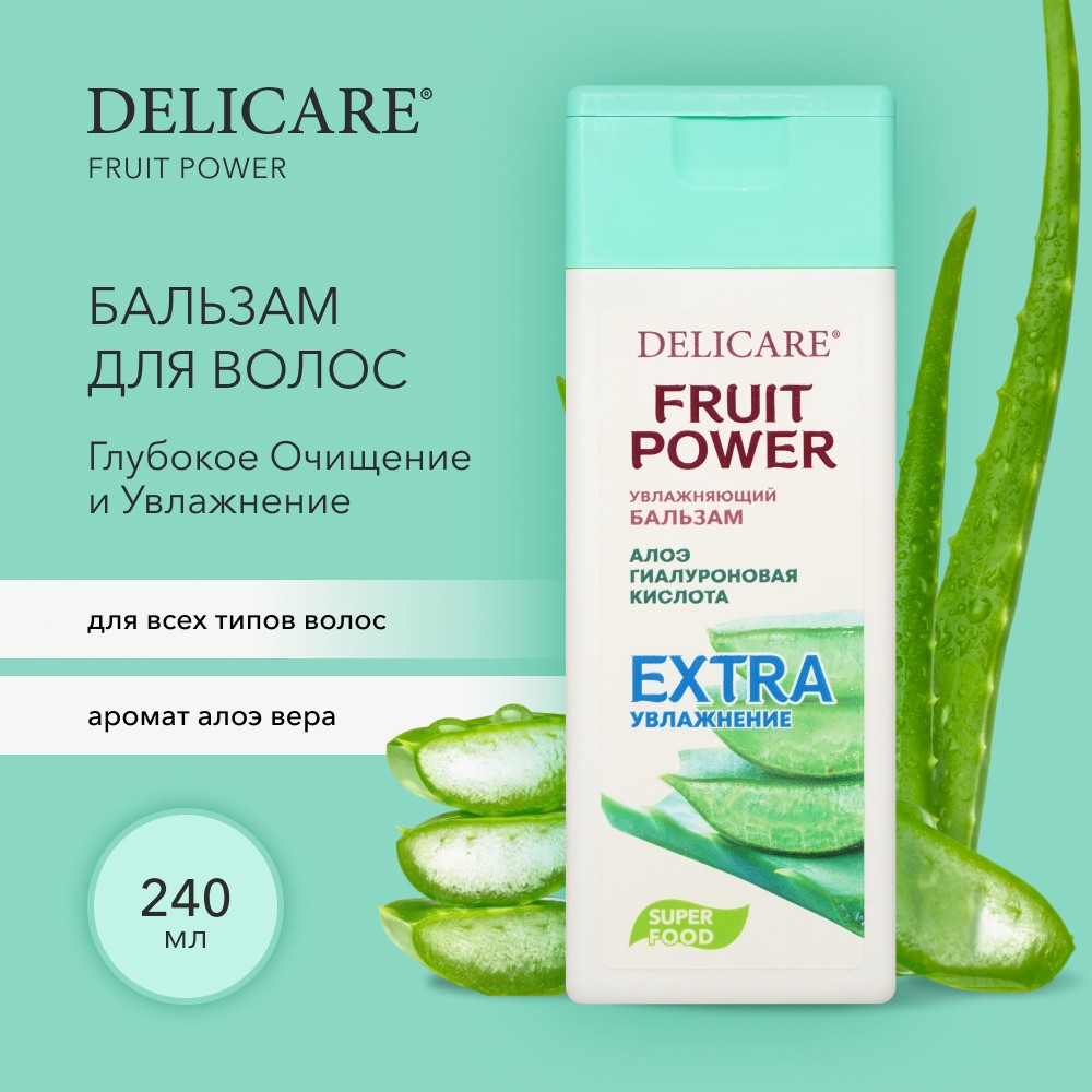 Бальзам для волос Delicare Fruit Power " очищение и увлажнение " алоэ 240мл. Фото 2.