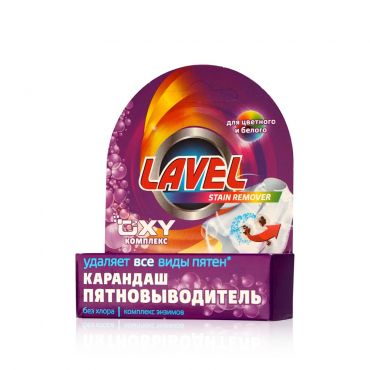 Универсальный пятновыводитель - карандаш Lavel " OXY комплекс " 35г.