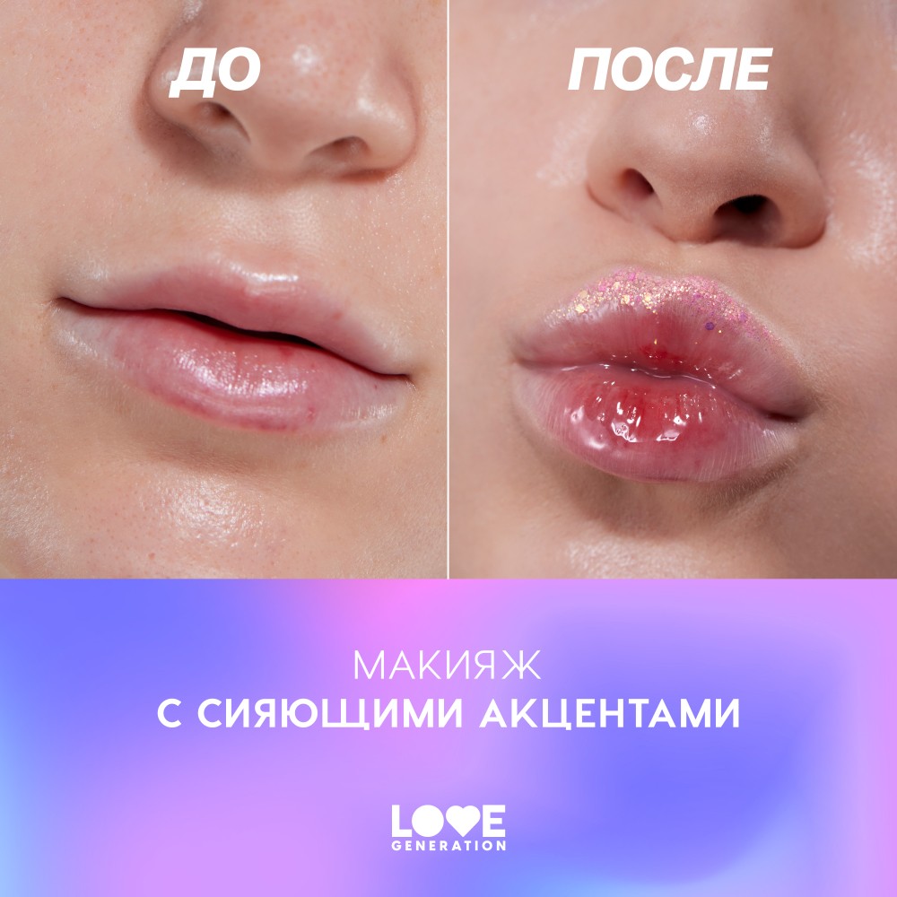 Глиттер для лица Love Generation We Love Glitter 02 1,8г. Фото 10.