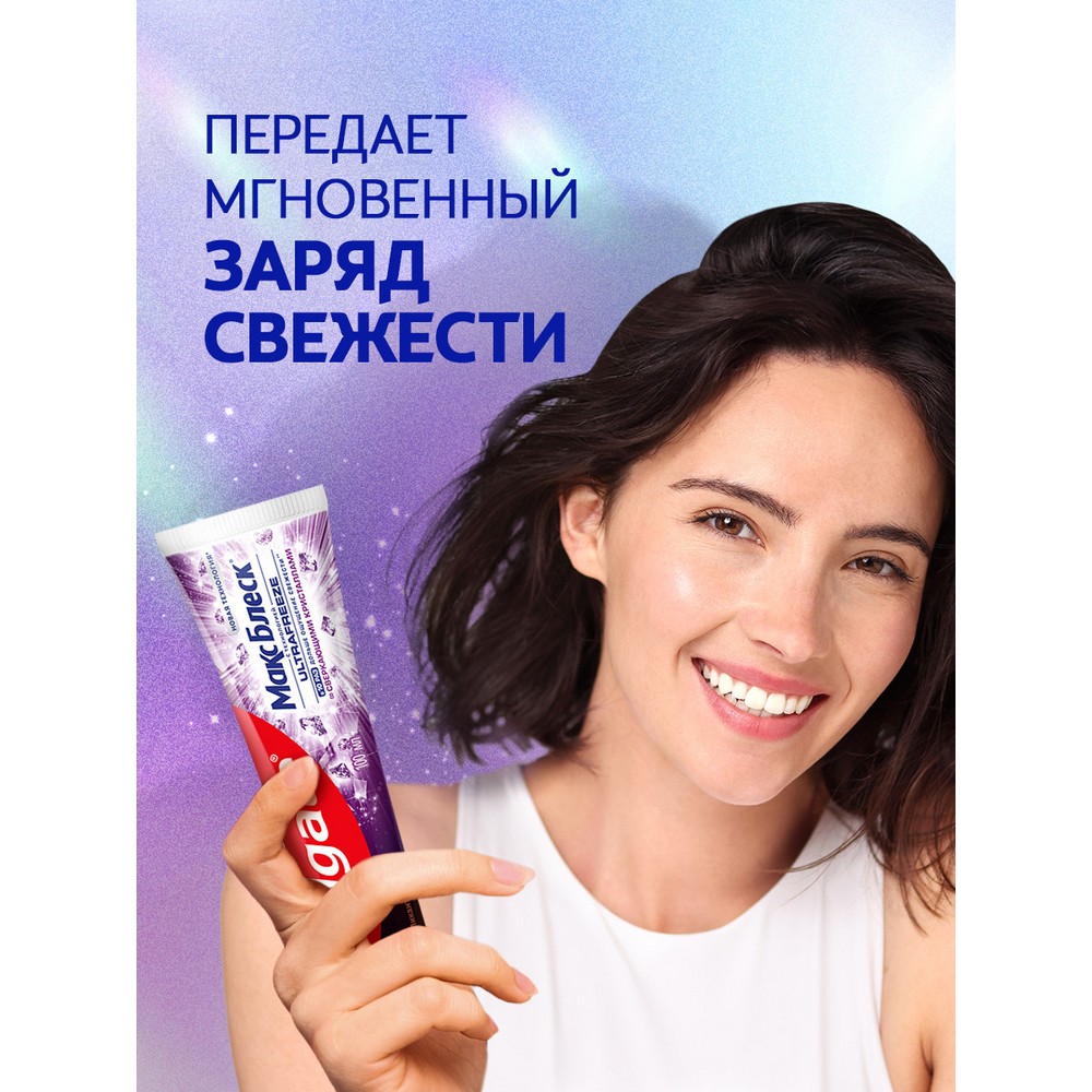 Зубная паста Colgate Макс Блеск со сверкающими кристаллами 100мл. Фото 16.
