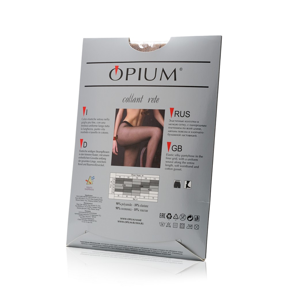 Женские колготки Opium Collant Rete 20den Visone 4 размер. Фото 2.