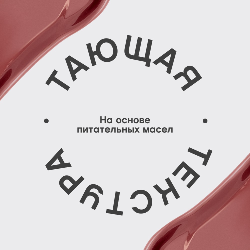 Глянцевая помада - бальзам для губ Vivienne Sabo La La Laque 03 2,5г. Фото 8.