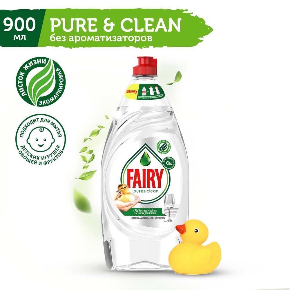 Средство для мытья посуды Fairy Pure & Clean 900мл. Фото 2.