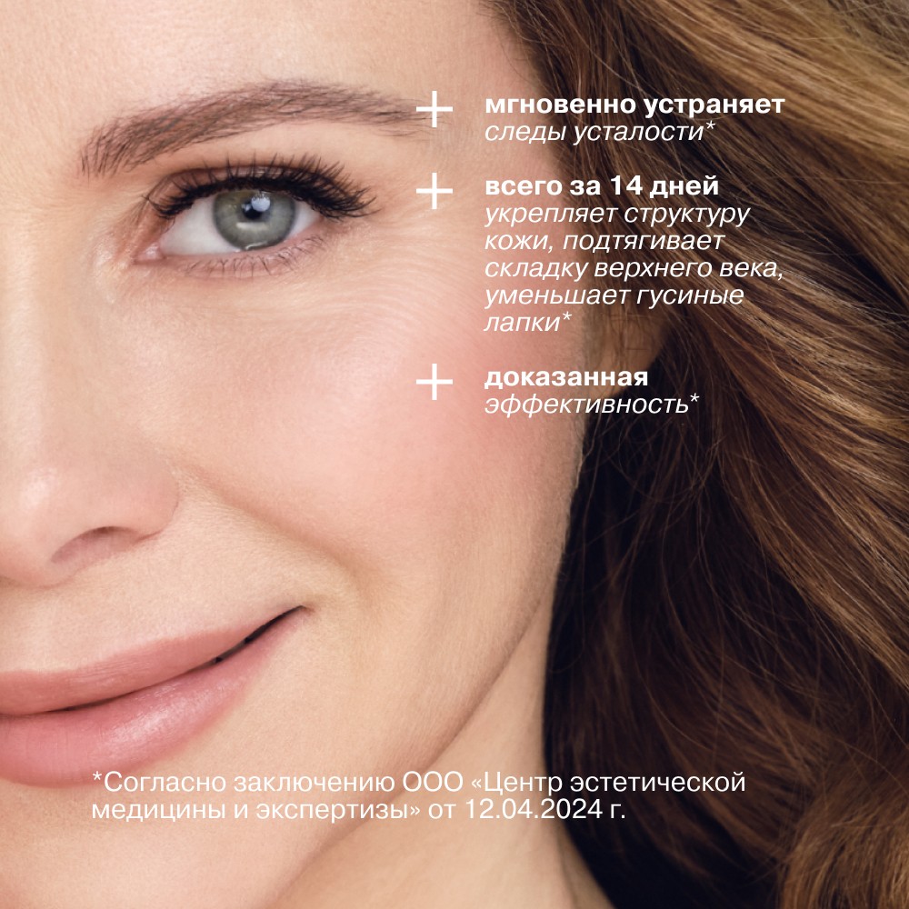 Крем для кожи контура глаз Librederm Коллаген Peptide+ 20мл. Фото 8.