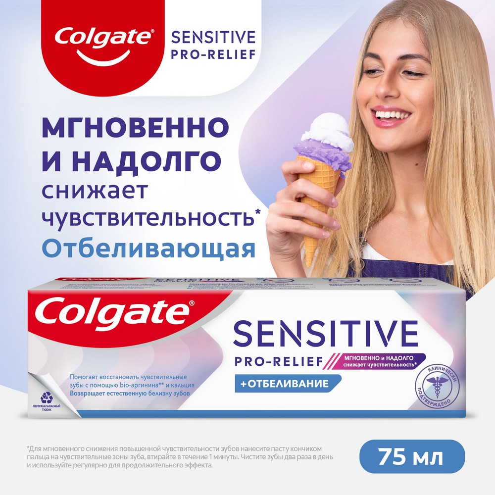 Зубная паста Colgate Sensitive Pro-Relief + отбеливание 75мл. Фото 9.