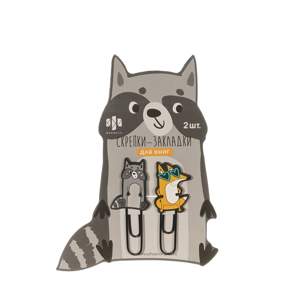 Скрепки - закладки Феникс+ Енот и Лиса 2шт. Фото 1.