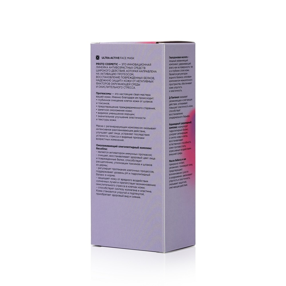 Регенерирующая маска для лица Mixit Proto Cosmetic для возрастной кожи 30+ , 60мл. Фото 4.