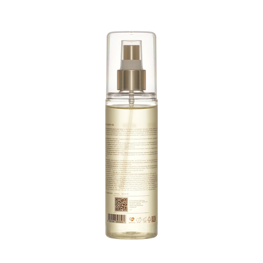 Солнцезащитное масло для интенсивного загара Mixit SPF 8 150мл. Фото 2.