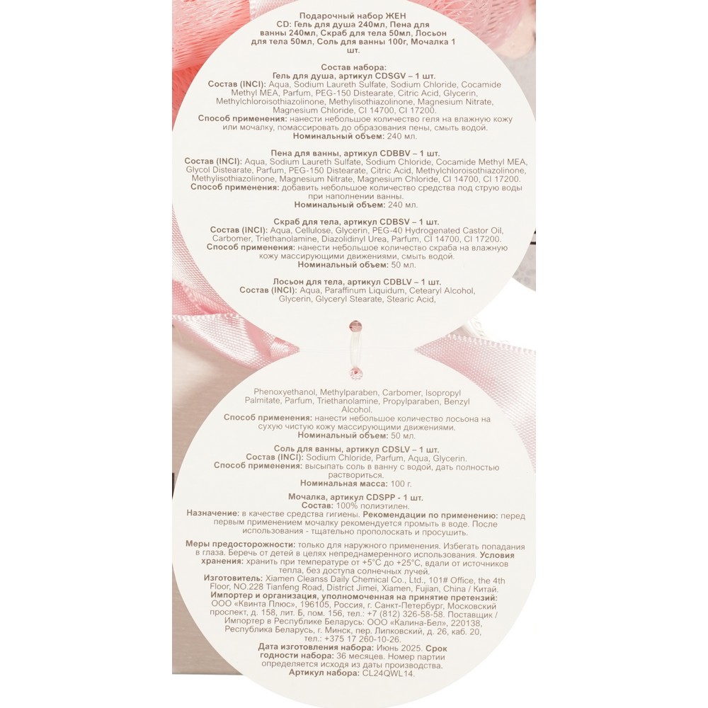 Женский подарочный набор With love ( гель для душа 240мл + пена для ванны 240мл + скраб для тела 50мл + лосьон для тела 50мл + соль для ванны 100г + мочалка для тела ) в ассортименте. Фото 16.