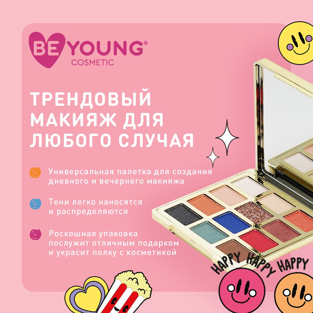 Палетка теней для век BeYoung 01 12 оттенков 9г. Фото 8.