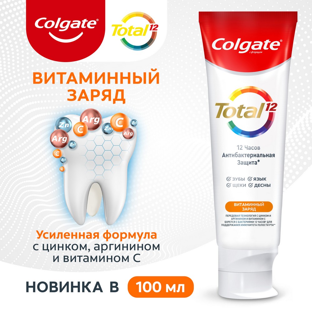 Зубная паста Colgate total 12 " Витаминный заряд " 100мл. Фото 5.
