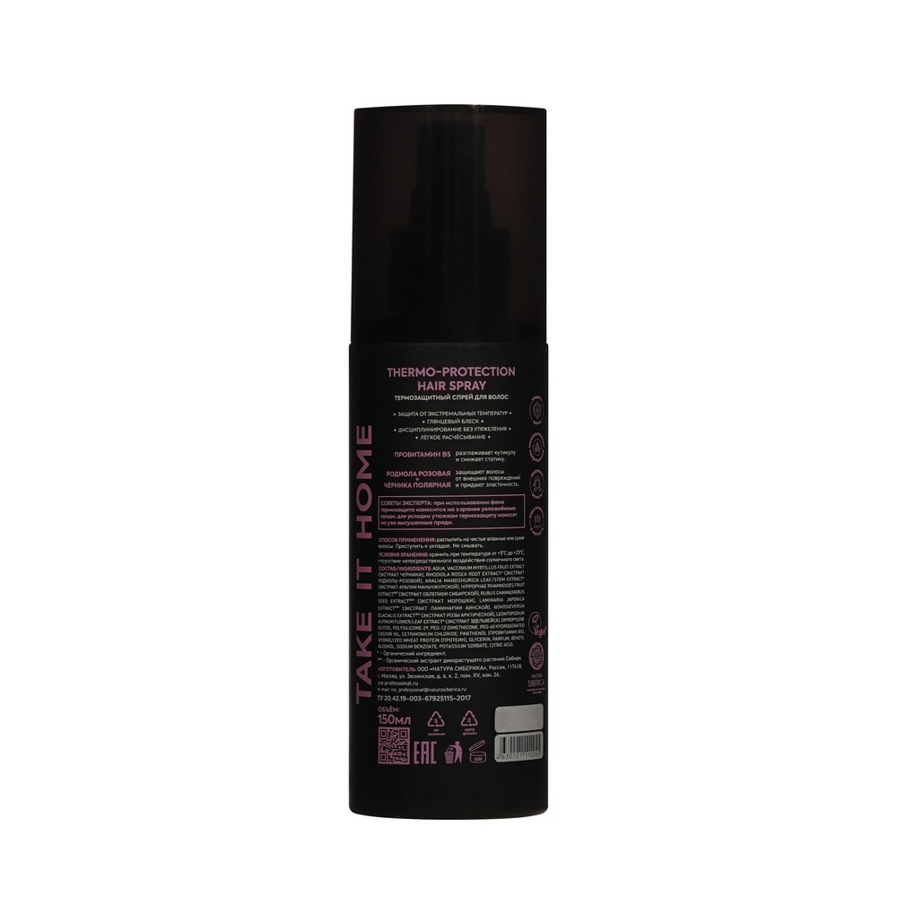 Термозащитный спрей для волос ICE Professional by NS Thermoprotection Hair Spray 150мл. Фото 2.