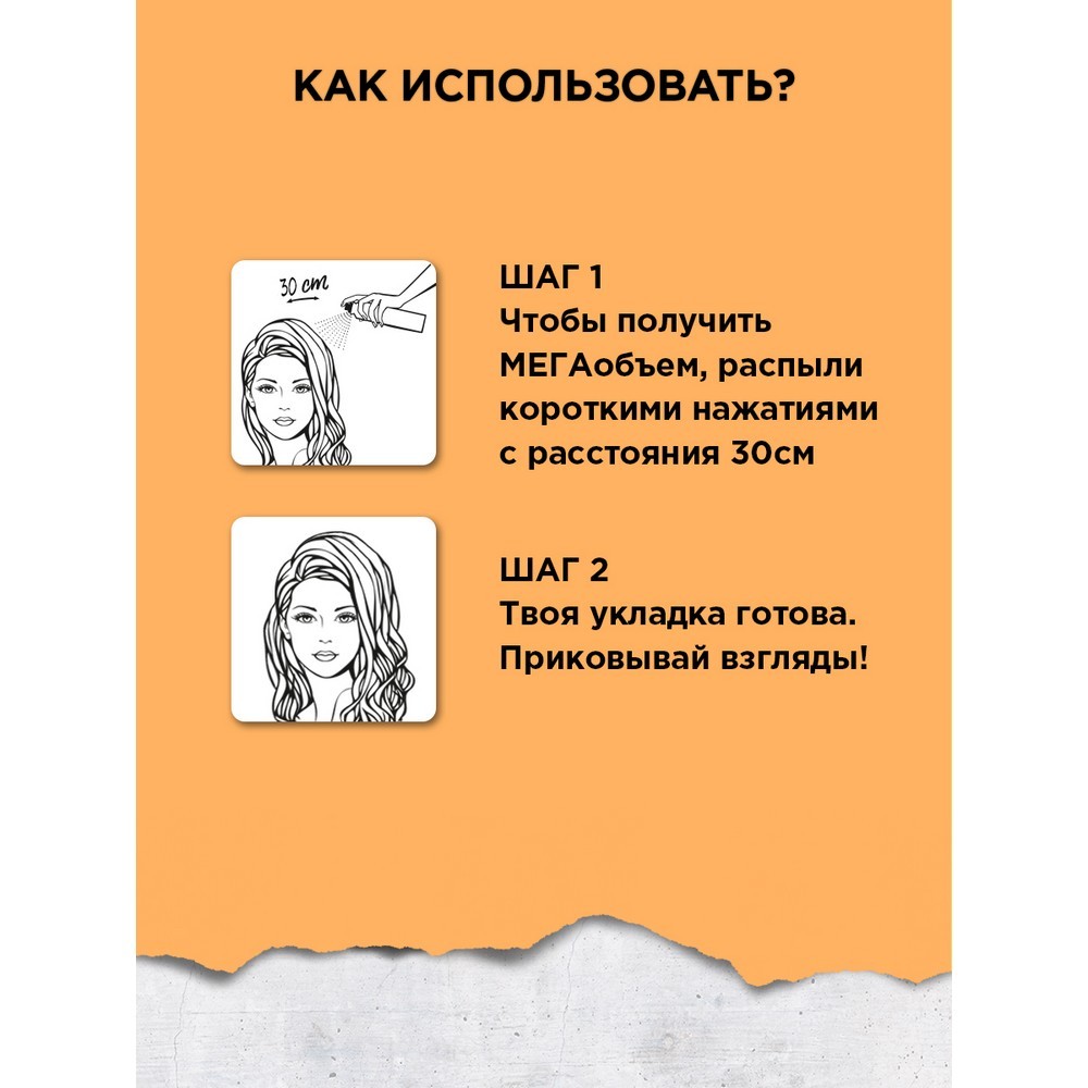 Лак для укладки волос Got2B Мегамания Сверхсильная фиксация (4) 300мл. Фото 5.