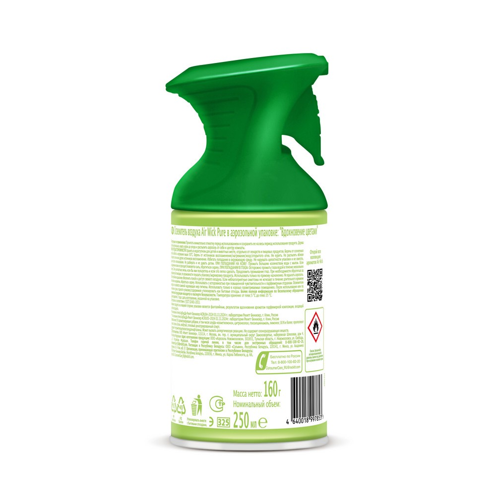 Освежитель воздуха Air wick Pure " Иланг-иланг и белые цветы " 250мл. Фото 2.