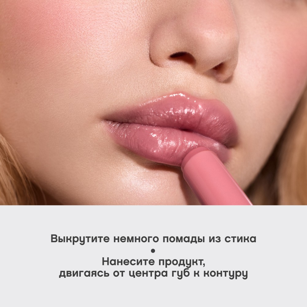 Глянцевая помада - бальзам для губ Vivienne Sabo La La Laque 04 2,5г. Фото 11.