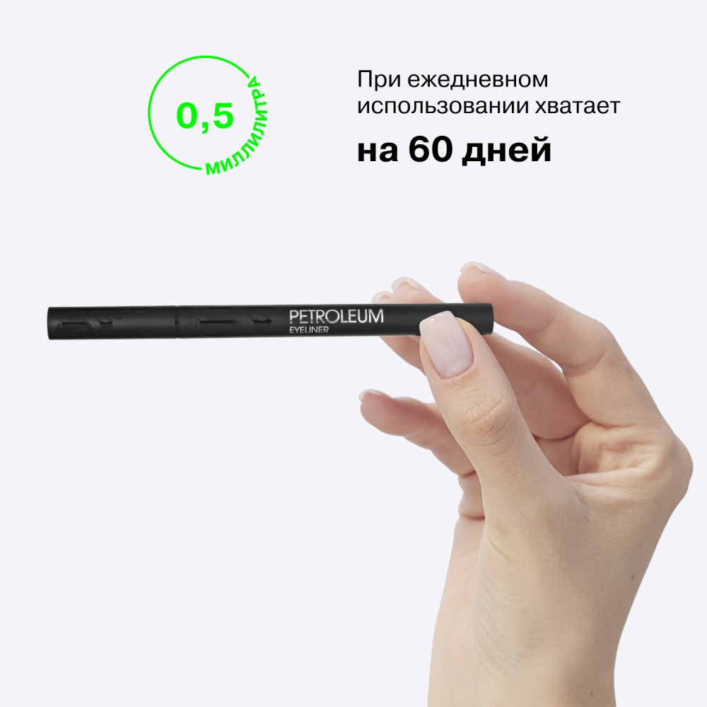 Подводка для век с ультратонкой кисточкой Influence Beauty Petroleum 01 0,5мл. Фото 8.