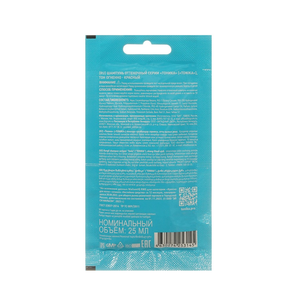 Оттеночный шампунь для волос Тоника Огненно-красный 25мл. Фото 2.