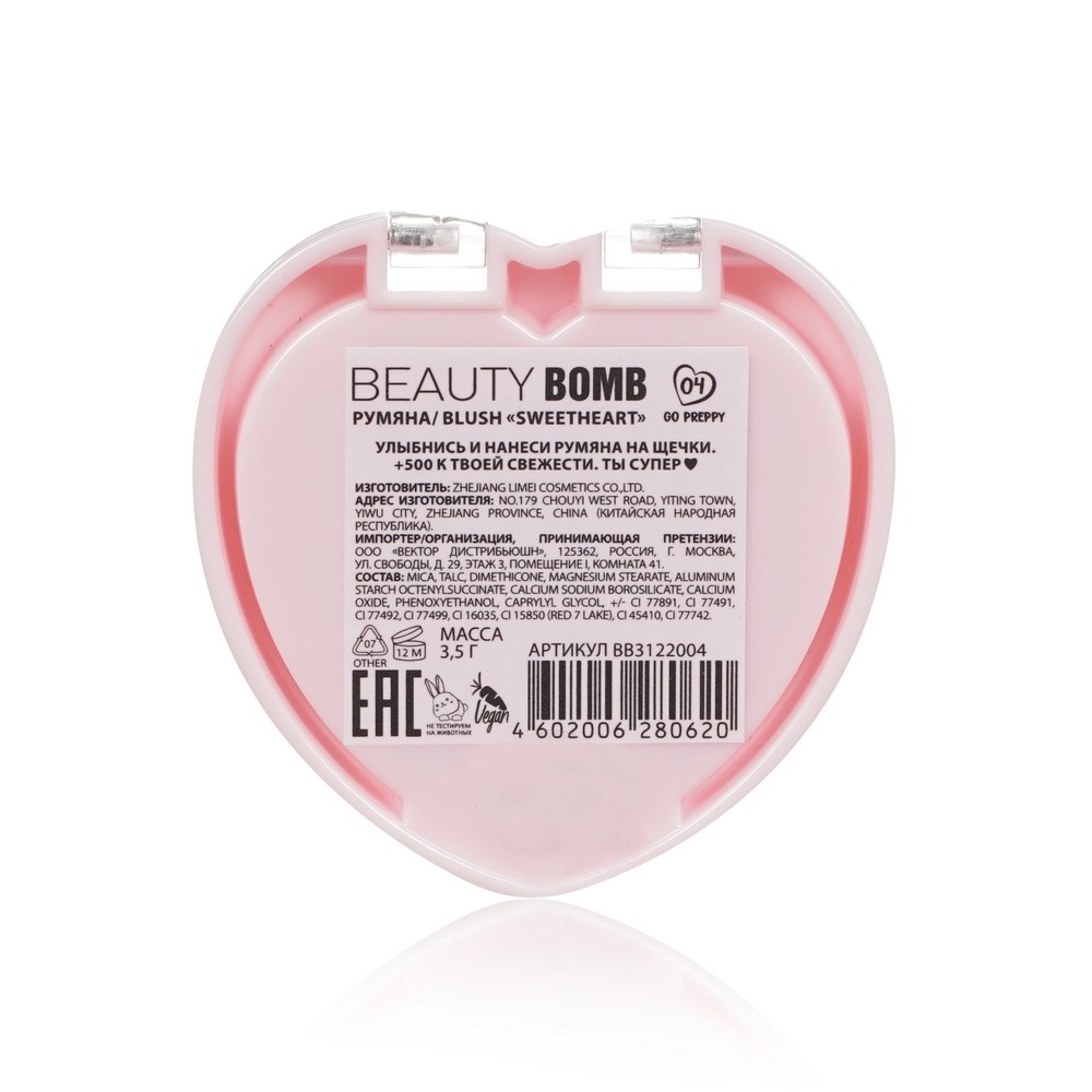 Румяна для лица Beauty Bomb Sweetheart 04 3,5г. Фото 4.