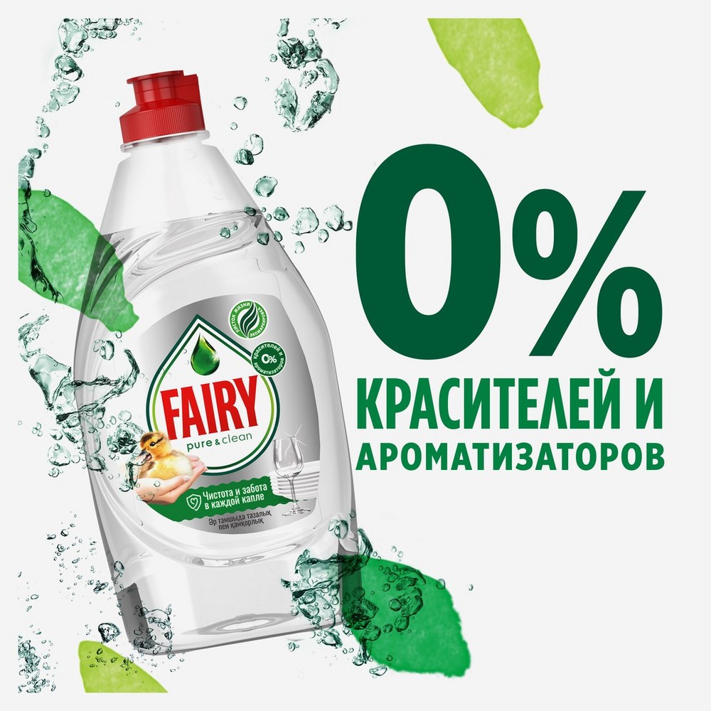 Средство для мытья посуды Fairy Pure & Clean 900мл. Фото 5.