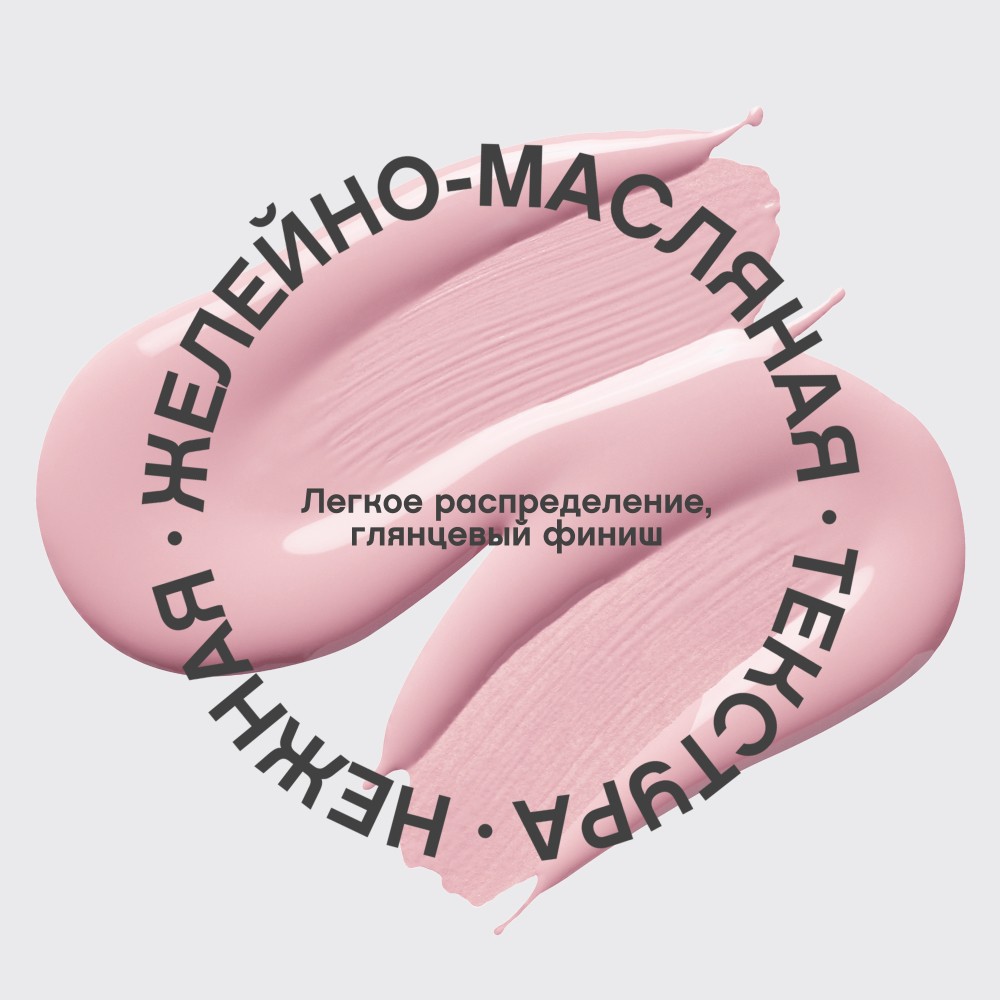 Блеск для губ Vivienne Sabo Le Grand Volume 3 Goyave 3мл. Фото 7.