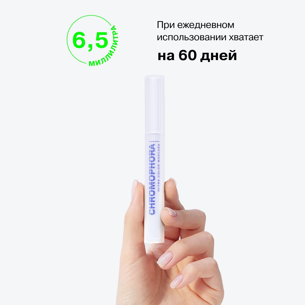 Тушь для ресниц Influence Beauty Chromophora 01 Синий 6,5мл. Фото 10.