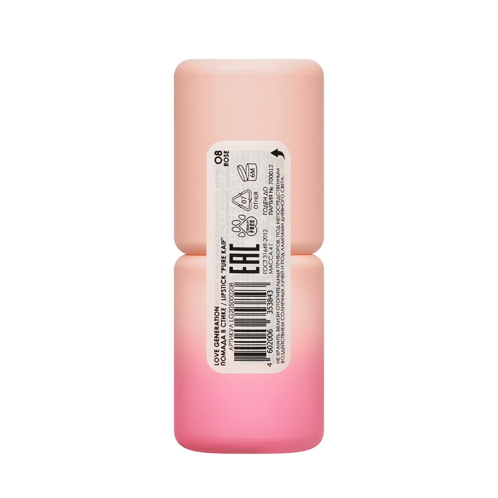Помада для губ Love Generation Pure Kaif 08 4,1г. Фото 4.